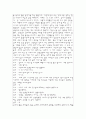 [교육심리학] 아동의 공격적인 행동에 대해서 12페이지