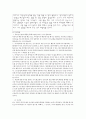 [교육심리학] 아동의 공격적인 행동에 대해서 13페이지