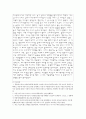 [교육심리학] 아동의 공격적인 행동에 대해서 15페이지