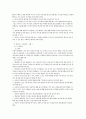 [교육심리학] 아동의 공격적인 행동에 대해서 16페이지