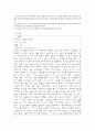[교육심리학] 아동의 공격적인 행동에 대해서 17페이지