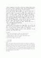 [교육심리학] 아동의 공격적인 행동에 대해서 20페이지