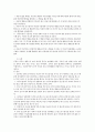 [교육심리학] 아동의 공격적인 행동에 대해서 21페이지