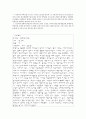 [교육심리학] 아동의 공격적인 행동에 대해서 22페이지