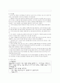 [교육심리학] 아동의 공격적인 행동에 대해서 23페이지