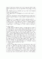 [교육심리학] 아동의 공격적인 행동에 대해서 25페이지