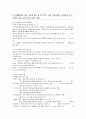 [교육심리학] 아동의 공격적인 행동에 대해서 27페이지