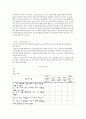 [교육심리학] 아동의 공격적인 행동에 대해서 29페이지