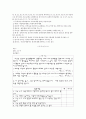 [교육심리학] 아동의 공격적인 행동에 대해서 31페이지
