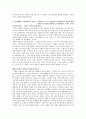 [광고학] 현대 광고의 경향에 관해 3페이지