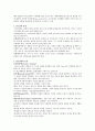[광고학] 현대 광고의 경향에 관해 5페이지