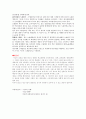 [광고학] 현대 광고의 경향에 관해 7페이지