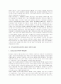 [부모교육] 부모교육(부모교육프로그램)의 개념, 필요성, 내용, 실제적 기대효과 분석 3페이지