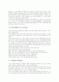 [부모교육] 부모교육(부모교육프로그램)의 개념, 필요성, 내용, 실제적 기대효과 분석 5페이지