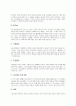 [부모교육] 부모교육(부모교육프로그램)의 개념, 필요성, 내용, 실제적 기대효과 분석 8페이지