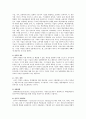 [기업정보시스템] 기업의 경영혁신을 성공적으로 수행하기 위한 필수 요소와 국내외 경영혁신 성공사례 및 경영혁신기법에 대해 자신의 의견 2페이지