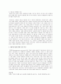 [기업정보시스템] 기업의 경영혁신을 성공적으로 수행하기 위한 필수 요소와 국내외 경영혁신 성공사례 및 경영혁신기법에 대해 자신의 의견 4페이지