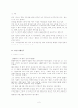 [리더십] 사례를 통해서 본 리더의 특성 연구 - 잭 웰치, 히딩크, 이순신, 징기스칸의 리더쉽 2페이지