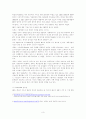 [리더십] 사례를 통해서 본 리더의 특성 연구 - 잭 웰치, 히딩크, 이순신, 징기스칸의 리더쉽 3페이지