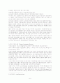 [리더십] 사례를 통해서 본 리더의 특성 연구 - 잭 웰치, 히딩크, 이순신, 징기스칸의 리더쉽 5페이지