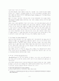 [리더십] 사례를 통해서 본 리더의 특성 연구 - 잭 웰치, 히딩크, 이순신, 징기스칸의 리더쉽 6페이지