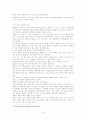 [리더십] 사례를 통해서 본 리더의 특성 연구 - 잭 웰치, 히딩크, 이순신, 징기스칸의 리더쉽 8페이지