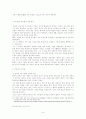 [리더십] 사례를 통해서 본 리더의 특성 연구 - 잭 웰치, 히딩크, 이순신, 징기스칸의 리더쉽 9페이지