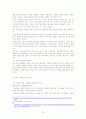 [리더십] 사례를 통해서 본 리더의 특성 연구 - 잭 웰치, 히딩크, 이순신, 징기스칸의 리더쉽 10페이지