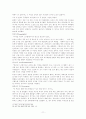 [리더십] 사례를 통해서 본 리더의 특성 연구 - 잭 웰치, 히딩크, 이순신, 징기스칸의 리더쉽 11페이지