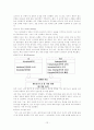 [리더십] 사례를 통해서 본 리더의 특성 연구 - 잭 웰치, 히딩크, 이순신, 징기스칸의 리더쉽 12페이지