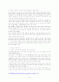 [리더십] 사례를 통해서 본 리더의 특성 연구 - 잭 웰치, 히딩크, 이순신, 징기스칸의 리더쉽 14페이지