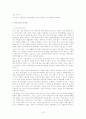 [리더십] 사례를 통해서 본 리더의 특성 연구 - 잭 웰치, 히딩크, 이순신, 징기스칸의 리더쉽 15페이지