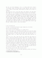 [리더십] 사례를 통해서 본 리더의 특성 연구 - 잭 웰치, 히딩크, 이순신, 징기스칸의 리더쉽 16페이지