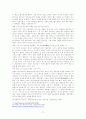 [리더십] 사례를 통해서 본 리더의 특성 연구 - 잭 웰치, 히딩크, 이순신, 징기스칸의 리더쉽 17페이지