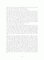 [리더십] 사례를 통해서 본 리더의 특성 연구 - 잭 웰치, 히딩크, 이순신, 징기스칸의 리더쉽 18페이지