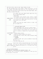 [사회복지개론] 여성과 사회복지 2페이지
