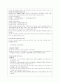 [사회복지개론] 여성과 사회복지 3페이지
