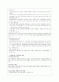[사회복지개론] 여성과 사회복지 4페이지