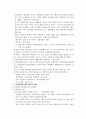 [사회복지보장론] 사회보장법[사회복지법]의 형성 및 개념과 체계 2페이지