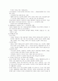 [사회복지보장론] 사회보장법[사회복지법]의 형성 및 개념과 체계 3페이지