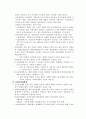 [사회복지보장론] 사회보장법[사회복지법]의 형성 및 개념과 체계 5페이지