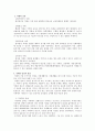 [노인복지] 치매와 케어 2페이지