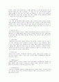 [노인복지] 치매와 케어 3페이지