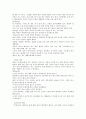 [노인복지] 치매와 케어 7페이지