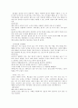 [노인복지] 치매와 케어 9페이지