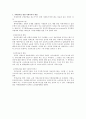 [노인복지] 치매와 케어 10페이지