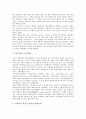 [경영학개론] 고객가치의 개념과 가치창조경영의 필요성 및 가치창조경영 사례로 본 향후 가치창조경영의 방향 심층 분석 3페이지