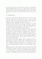 [경영학개론] 고객가치의 개념과 가치창조경영의 필요성 및 가치창조경영 사례로 본 향후 가치창조경영의 방향 심층 분석 4페이지