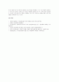 [경영학개론] 고객가치의 개념과 가치창조경영의 필요성 및 가치창조경영 사례로 본 향후 가치창조경영의 방향 심층 분석 7페이지
