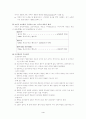[교육심리학] 파블로브, 스키너, 손다이크 학습이론의 비교 설명 및 교수이론의 특징에 관한 논의 4페이지
